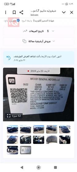 شێڤرۆلێت مالیبۆ